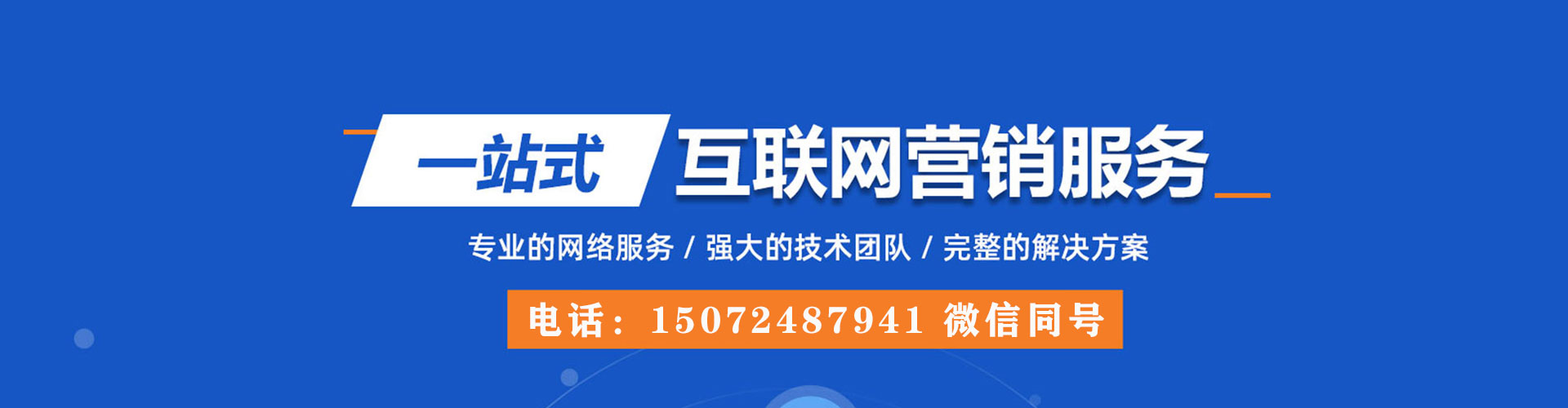 绿园信息流运营